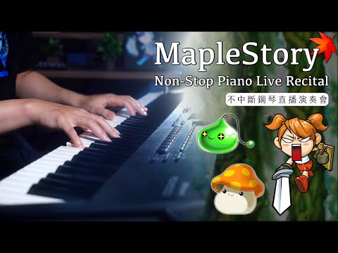 MapleStory Piano Recital 楓之谷鋼琴直播演奏會｜SLSMusic