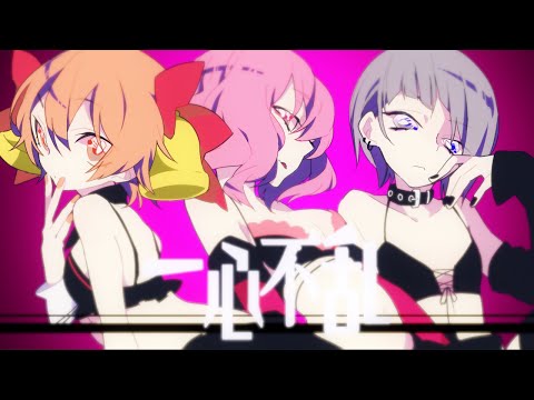 一心不乱 / Reol(れをる)+ill.bell+nqrse Cover