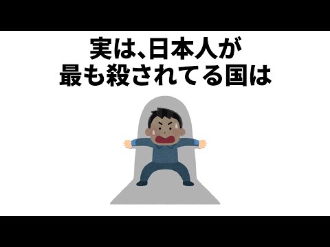 人生に役立つ有料級の雑学