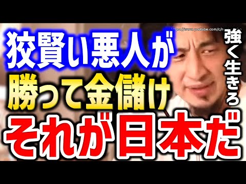 【ひろゆき】※これが日本の現実です※理解できない人は搾取されて人生終わるでしょう。人材派遣会社、悪質不払い…狡猾な悪人が得する日本についてひろゆき【切り抜き／論破／裁判／訴訟／損害賠償／非正規雇用／】