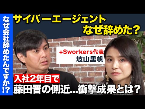 【高橋弘樹vs藤田晋の元側近】衝撃！藤田ファンド責任者…伝説のハヤマリナイトとは？【ReHacQ】