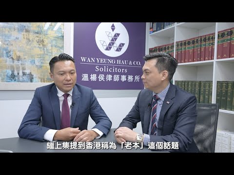 【法識學堂】《從法律角度睇香港保險業科技化⁉️》