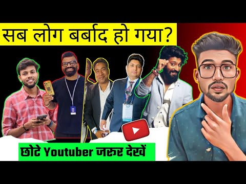 येसी गलती आप कभी मत करना।। सभी छोटे Youtubers के लिए Very Important video 🔥