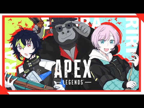 【APEX】視聴者参加型カスタム修行編 w / バーチャルゴリラさん、夕陽リリさん【 伊波ライ / にじさんじ 】