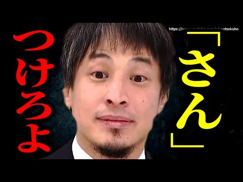 ※こういう人は無能です※コミュニケーションならこうしなさい【ひろゆき】【切り抜き/論破//////】