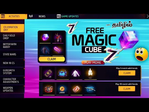 🔥 CLAIM FREE MAGIC CUBE 🥳 7TH ANNIVERSARY FREE MAGIC CUBE 😍 || 7TH ANNIVERSARY FREE REWARDS FF TAMIL