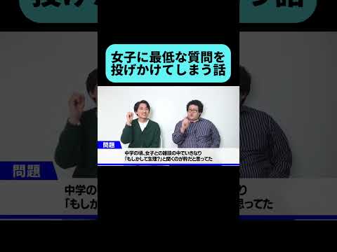 それが粋な訳ないだろ #shorts