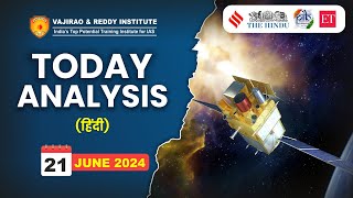 21 June 2024 Today Analysis in Hindi Vajirao and Reddy Institute