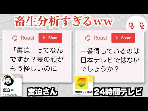 XユーザーをAIで分析してくれるサービス、人が言えないことを平気で言ってしまうww