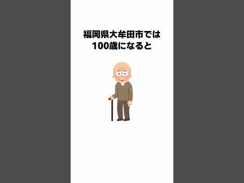 9割が知らない面白い雑学 続きは本編で #Shorts #雑学 #豆知識