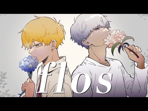 flos - Sena ＆ ちぇるしー 【歌ってみた R Sound Design】