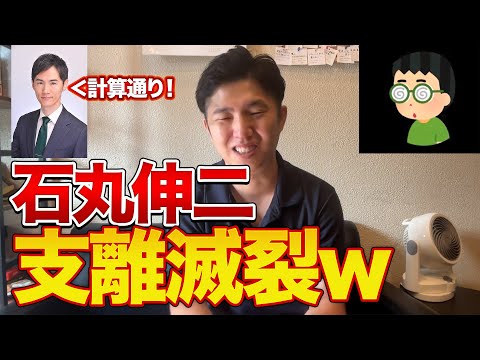 【石丸伸二】台風トライアスロンは計算通り！？山根温子議員は石丸市長の掌で転がされていた！？【安芸高田市】【取材不足】