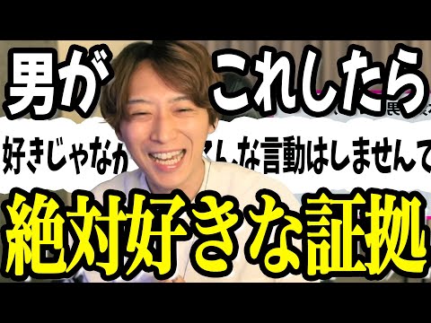 男が「好きな女性」に本気で惚れてる時の言動 がこれ【男性心理5選】