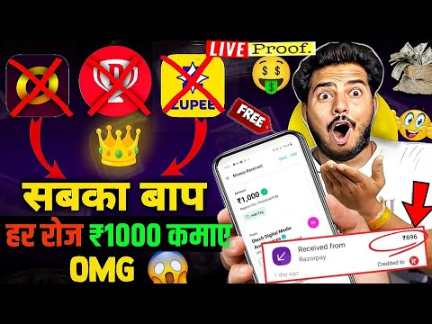 2024 BEST MONEY EARNING APP ₹1000.30|| ONLINE EARNING APP WITHOUT INVESTMENT|| NEW EARNING APP TODAY