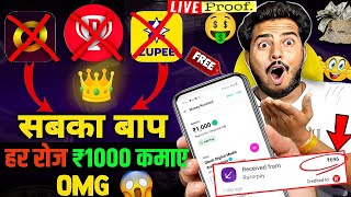 2024 BEST MONEY EARNING APP ₹1000.30|| ONLINE EARNING APP WITHOUT INVESTMENT|| NEW EARNING APP TODAY