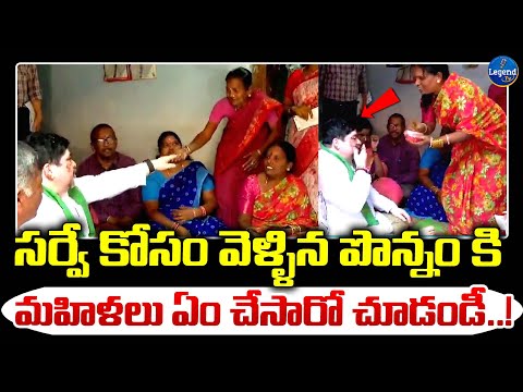 సర్వే కోసం వెళ్లిన పొన్నం ప్రభాకర్.. | Minister Ponnam Prabhakar | @LegendTvin