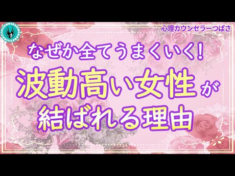 【幸運引き寄せ】ツインレイと再会＆統合を叶える人の共通点はたった一つ！今気づけた人は必ず願いが実現します