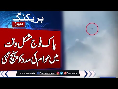 Breaking News: Rescue Operation by Pak Army for Missing People in Deosai, Skardu | Samaa TV