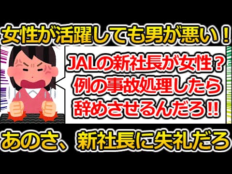 【ゆっくり解説】「男が作ったダサピンクトラックww」と批判するツイフェミ→実は作ったのは女性でした