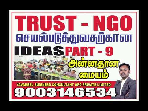 TRUST NGO செயல்படுத்துவதற்கான IDEAS - PART -7 -  Daily Free Food Centers for the Poor in Tamil Nadu