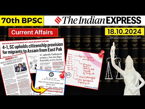 Indian Express Daily Current Affairs & Mapping | 18 October, 2024 | 70th BPSC | BPSCCONCEPTWALLAH |