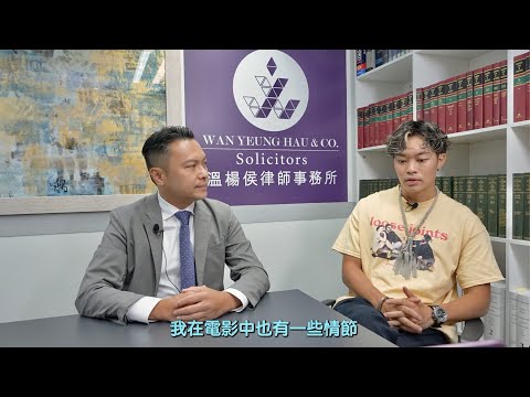 【法識學堂】《斷網 - 起底罪⁉️》