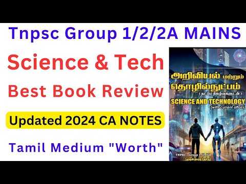 Group 1/2/2A MAINS Science & Tech Best Book Review Tamil Medium 🔥 TNPSC Mains ST BEST BOOK