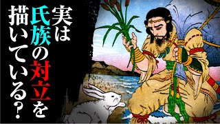 あの国民的神話が意味するものとは？『因幡の白兎』に関する諸説と謎