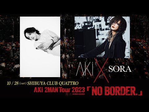 AKi 2MAN Tour 2023 「NO BORDER.」対談第四弾！