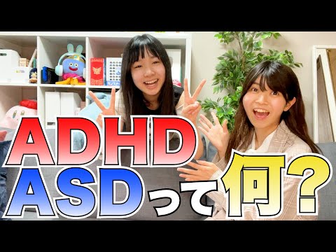 【発達障害】ADHDとASDを持つあっちゃんとママさんが遊びにきたよ〜！※概要欄も見て下さい！