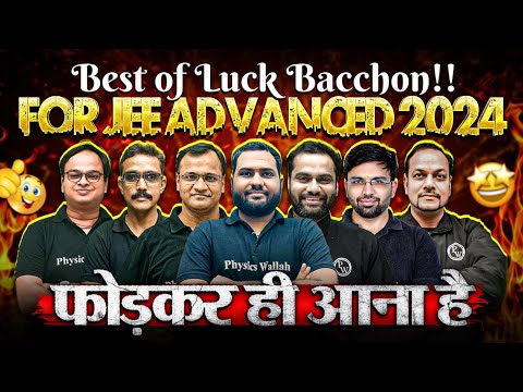 All The Best Bachhon for your JEE Advanced 2024 Exam😇Toh Milte Hain IIT..................... mein 🔥💪