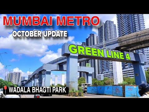 Mumbai Metro Green Line 4 Update | Wadala Maharashtra #4k