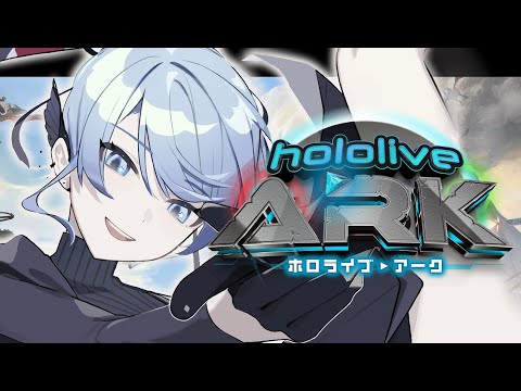 【#ホロARK】恐竜の世界へ、遂に参戦‼【 星街すいせい / ホロライブ】