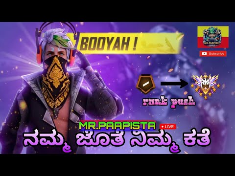 Mr.Paapista is live | Rush Hours  | Kannada live #comedy #live #kannada #Freefire #freefireinkannada