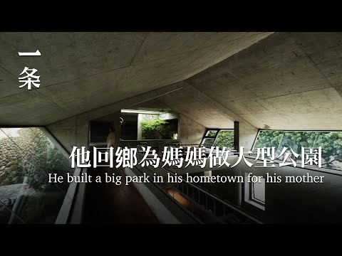 [EngSub] He built park for his 86-year-old mother’s retirement life 他為86歲媽媽造公園養老