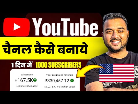 Youtube Channel Banane Ka Sahi Tarika (2024) 💸 Youtube Channel Kaise Banaye-How to Create YT Channel