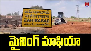 Special Report on Zaheerabad Mining Mafia | Congress Govt & Revanth Reddy | T News