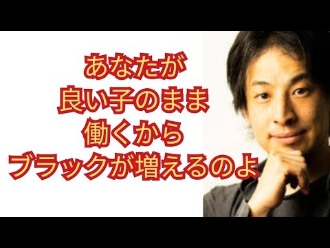 丸亀製麺や飲食店の労働環境は過酷すぎる【ひろゆき切り抜き】