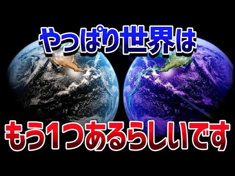 ダークマターが複数あり銀河の中で鏡のような宇宙を作っている可能性が発表されました【ゆっくり解説】