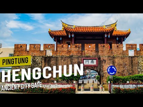 Hengchun (恆春) City Gate Is Over a Century Old |📍𝑷𝒊𝒏𝒈𝒕𝒖𝒏𝒈 | Come Away with Me