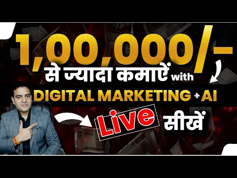 Earn 1 Lakh or More Per Month with AI + Digital Marketing Live Course | Enrol Now