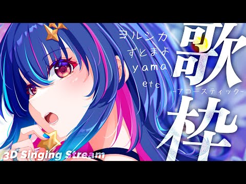 【 3D歌枠 】なんと今回 ""ガチ仙台"" で路上ライブ！！？【#MaiR / Vsinger】#MaiR路上ライブ #初見歓迎