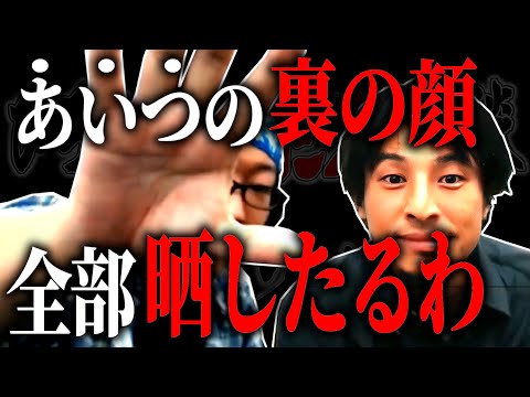 【ひろひげ雑談】ゲーヒー砲炸裂⁉老若男女問わず人気の『アイツ』の裏の顔、晒したりますわ！【ひろゆき流切り抜き】