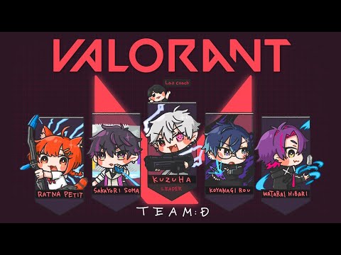 【 Valorant 】 覚醒待ち スクリム 1日目 【 #にじEXヴァロ teamD 】