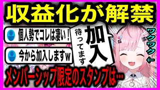 【結城さくな】最速！一週間で収益化を達成させてしまう"結城さくな"、メンバーシップのクオリティが高過ぎてファンが歓喜してしまうw【結城さくな切り抜き/Vtuber/🎀】