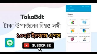 Takabdet Apps থেকে টাকা ইনকাম করার সহজ উপায় | Hasib Tech Bangla | TakaBdet Online income Apps 2024