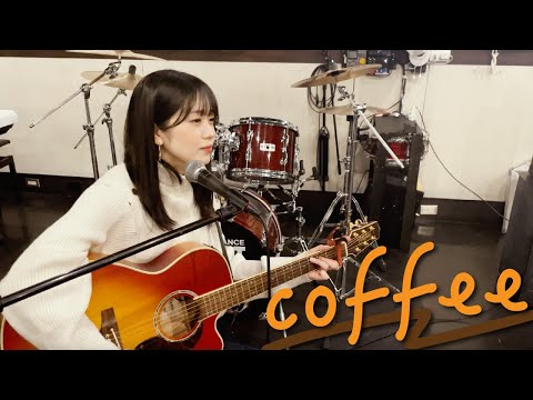 心悠 - coffee【弾き語り】