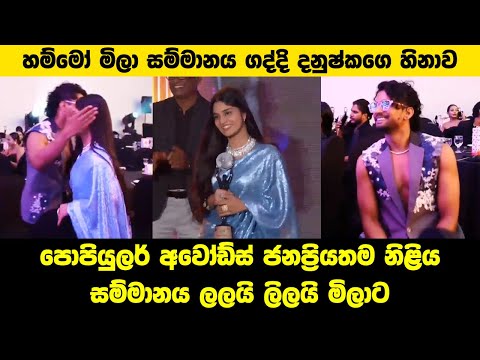 Popular Awards 2024 | Most Popular Teledrama Actress | lalai lilai lai 151 today