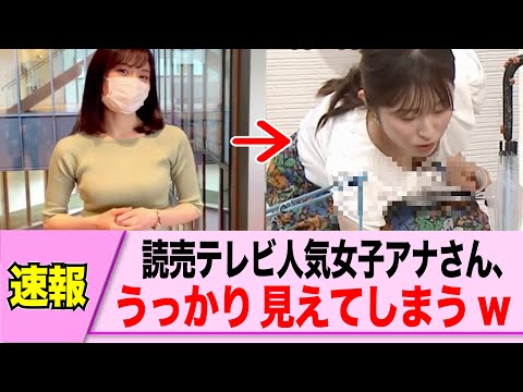 佐藤佳奈アナ、うっかり見せつける