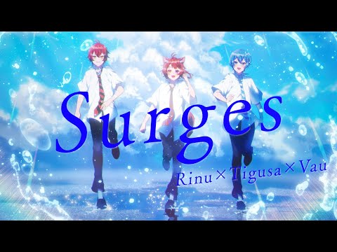 Surges／歌ってみた【ちぐさくん×莉犬×ばぁう】